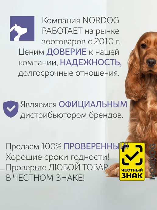 Сухой корм Gina Аллергичных Hypoallergenic для собак, 18 кг, фото 6