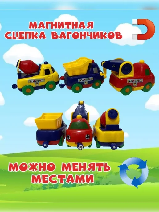 VlasovToys Игрушка поезд на батарейках крепление на магнитах, желтый, фото 2