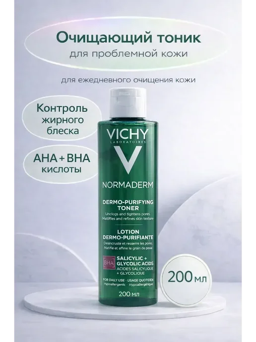 КуПиещё Очищающий тоник для лица уход за проблемной кожей очищение, 200 мл