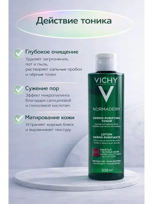 КуПиещё Очищающий тоник для лица уход за проблемной кожей очищение, 200 мл, фото 3