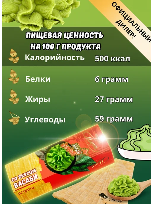 ТМ Мира Мира. Белорусские чипсы Острые! пластинки 8уп. по 100г, 100 г, фото 2
