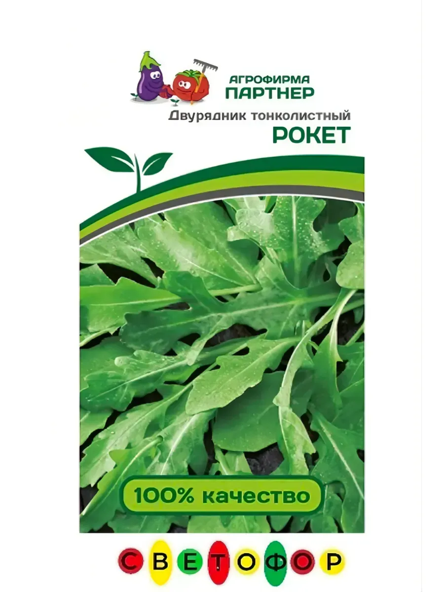 Двурядник тонколистный Рокет ^(0,5г)