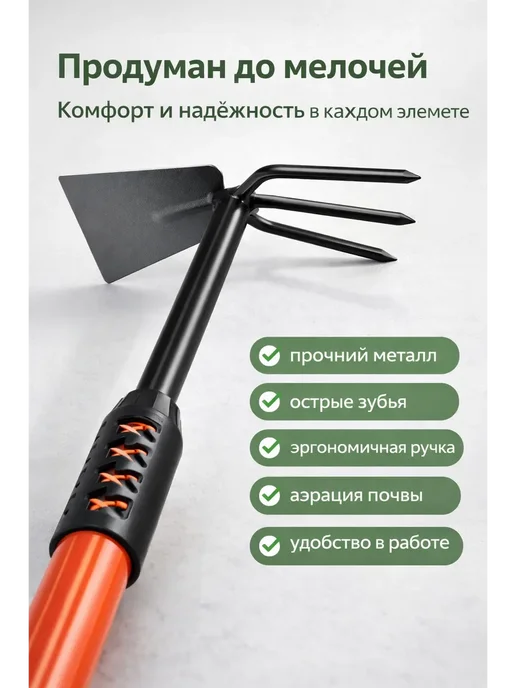 звонк Мотыжка-рыхлитель садовая 2в1 с удобной ручкой, вариант, фото 3