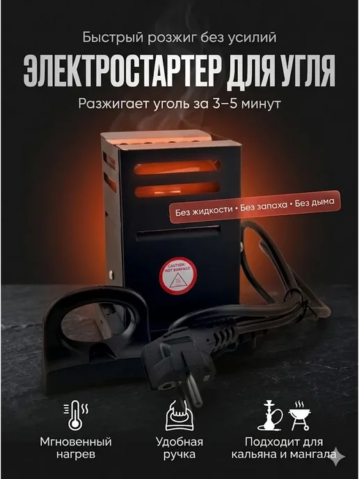 AKKUU94 Угольный стартер, черный, фото 2