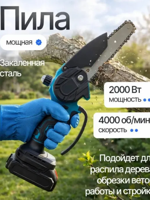 Набор 4в1 секатор,цепная пила,воздуходувка и триммер, синий, фото 2