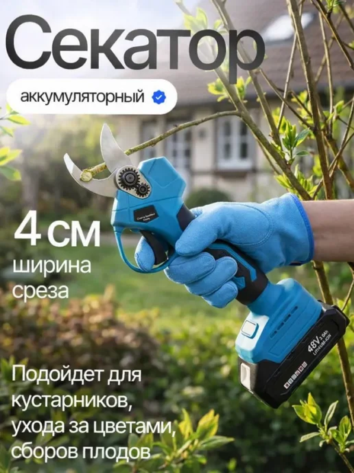 Набор 4в1 секатор,цепная пила,воздуходувка и триммер, синий, фото 3