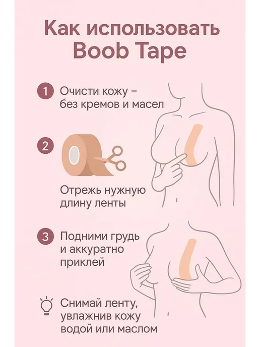 NUNA PREMIUM Тейп для груди, бежевый, фото 2