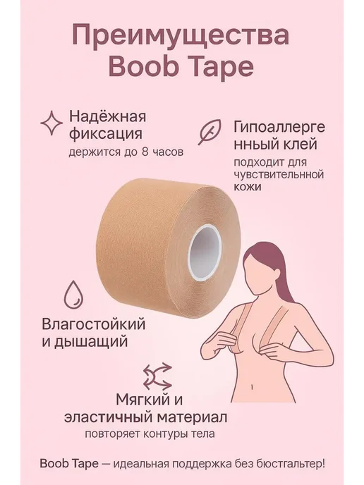 NUNA PREMIUM Тейп для груди, бежевый, фото 3