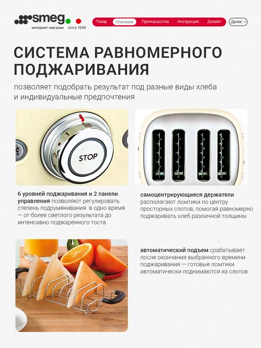 Smeg Тостер с поддоном на 4 ломтика TSF03, бежевый, кремовый, фото 2