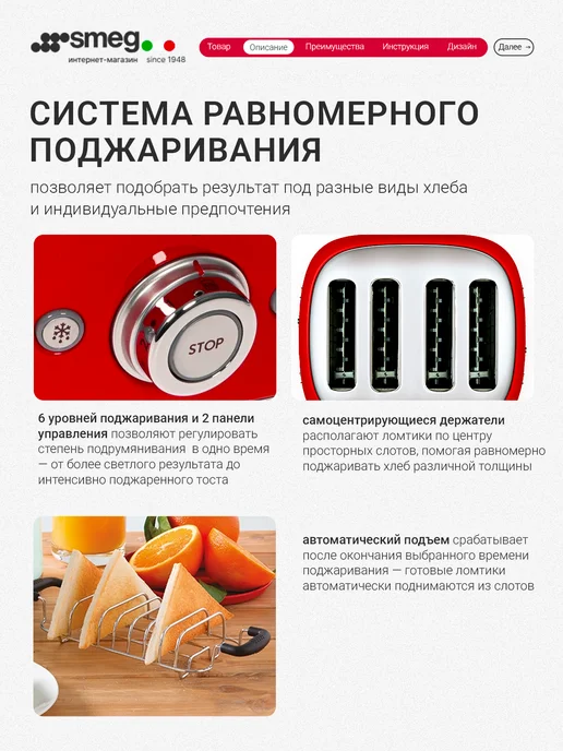 Smeg Тостер с поддоном на 4 ломтика TSF03, красный, фото 2
