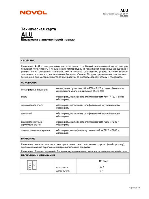 NOVOL Шпатлевка автомобильная с алюминием Alu 250г, 750 г, фото 2