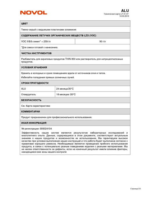 NOVOL Шпатлевка автомобильная с алюминием Alu 250г, 750 г, фото 4