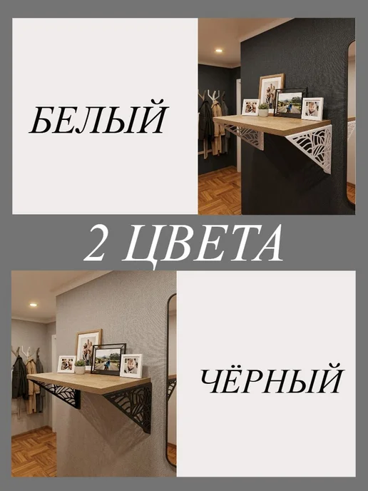 Кронштейн настенный для полки Листва 2шт, белый, фото 4