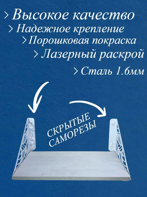 Кронштейн настенный для полки Листва 2шт, белый, фото 6