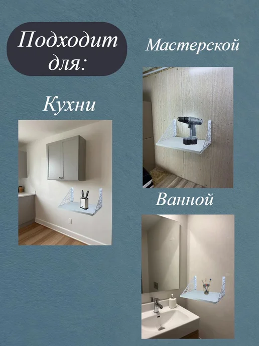 Кронштейн настенный для полки Листва 2шт, белый, фото 7