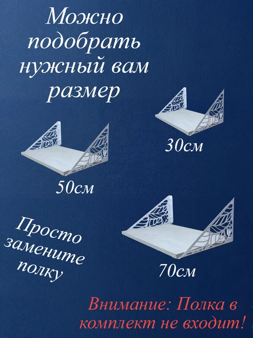 Кронштейн настенный для полки Листва 2шт, белый, фото 8