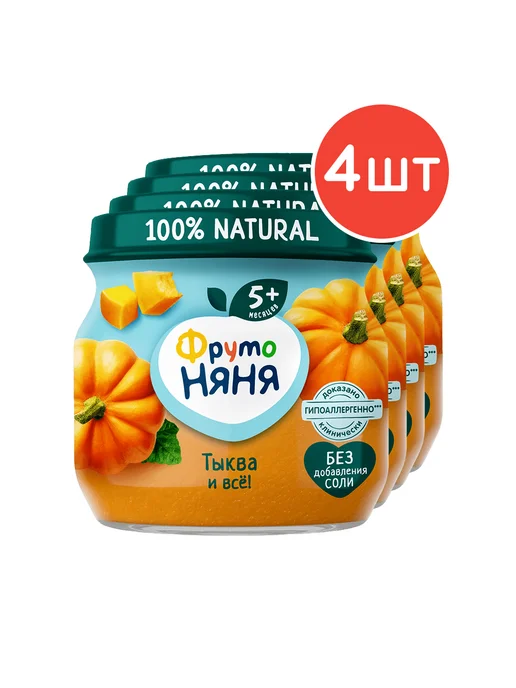 ФрутоНяня Пюре с 5 месяцев, Батат и тыква 110г 4шт, 80 г, 4 шт