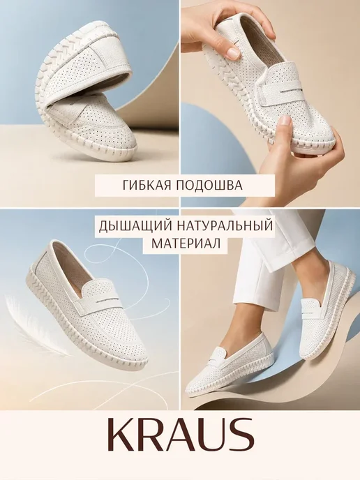 KRAUS Collection Мокасины женские летние дышащие, белый, фото 3