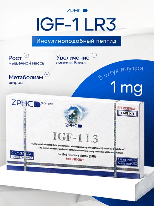 igf 1 lr3 отзывы IGF-1 LR3 10 AMPULEK X100MCG BIOLAB – купить в Украине с Польши ➡️ в  интернет-магазине Frompoland