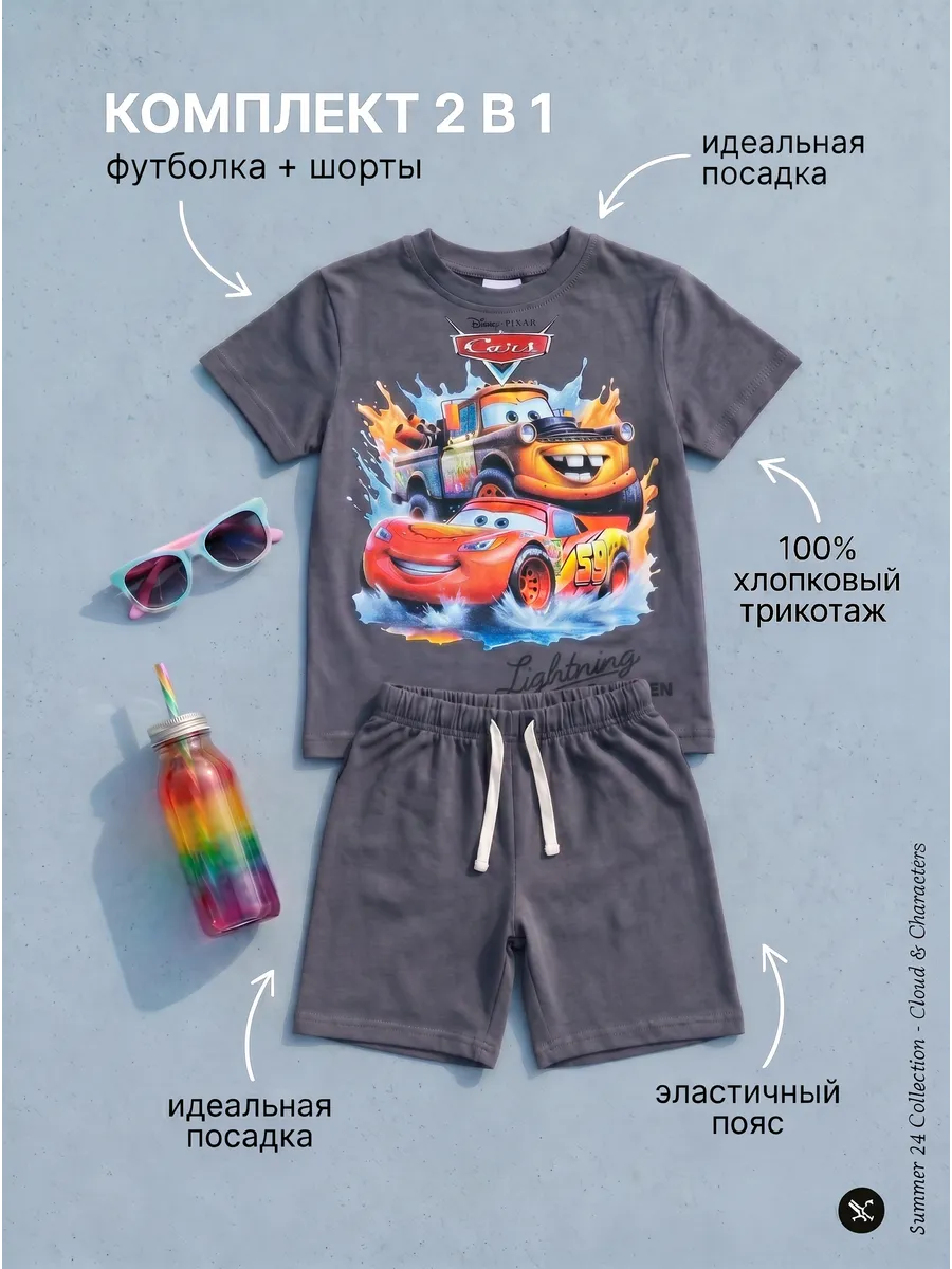 Костюм двойка детский футболка с шортами
