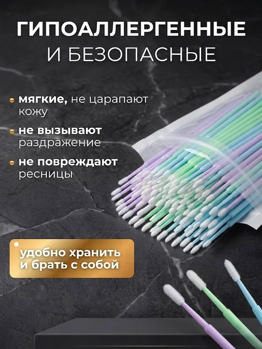 Микробраши 300 штук, черный, фото 2