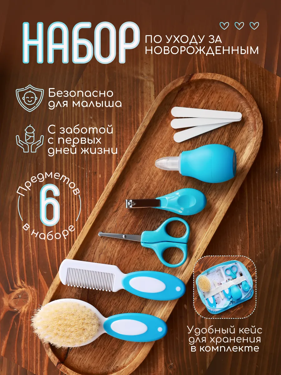 Расческа для новорожденных