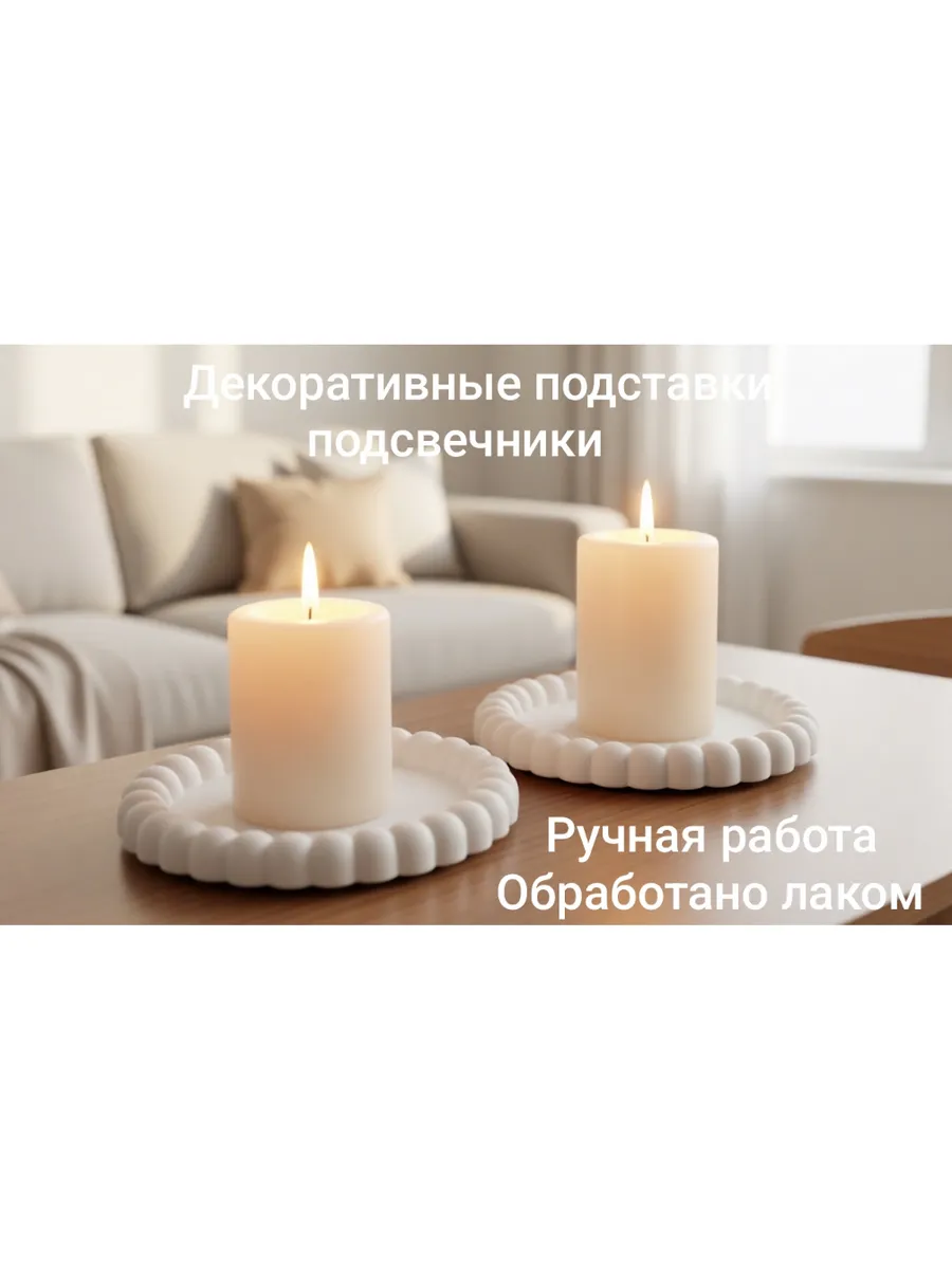 Декоративные подставки,подсвечники из гипса