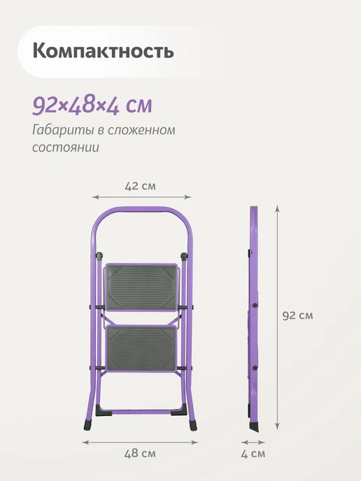 Надёжа Стремянка 2 ступени, фиолетовый, фото 3