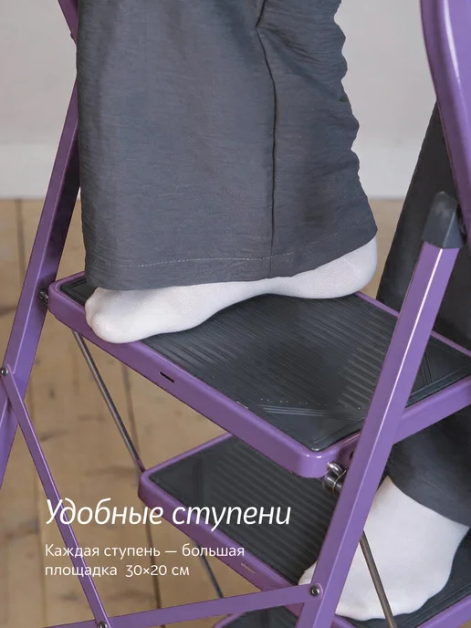 Надёжа Стремянка 2 ступени, фиолетовый, фото 4