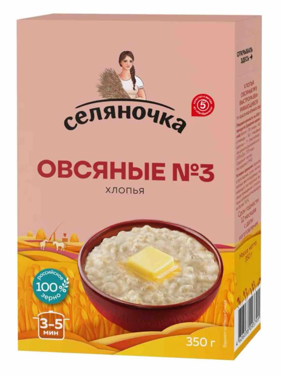 Хлопья овсяные Селяночка №3 быстрого приготовления 350г
