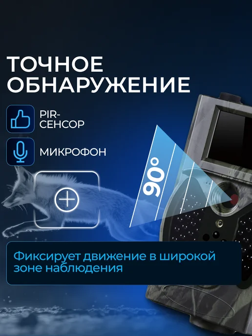 SUNTEK Фотоловушка HC-300M, вариант, фото 3