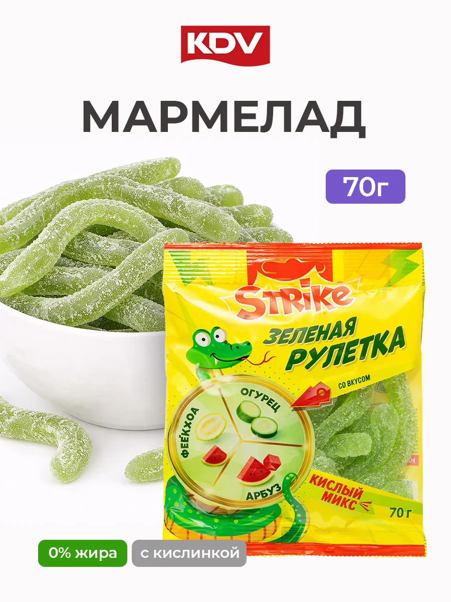 Мармелад жевательный кислый микс Strike Зелёная рулетка