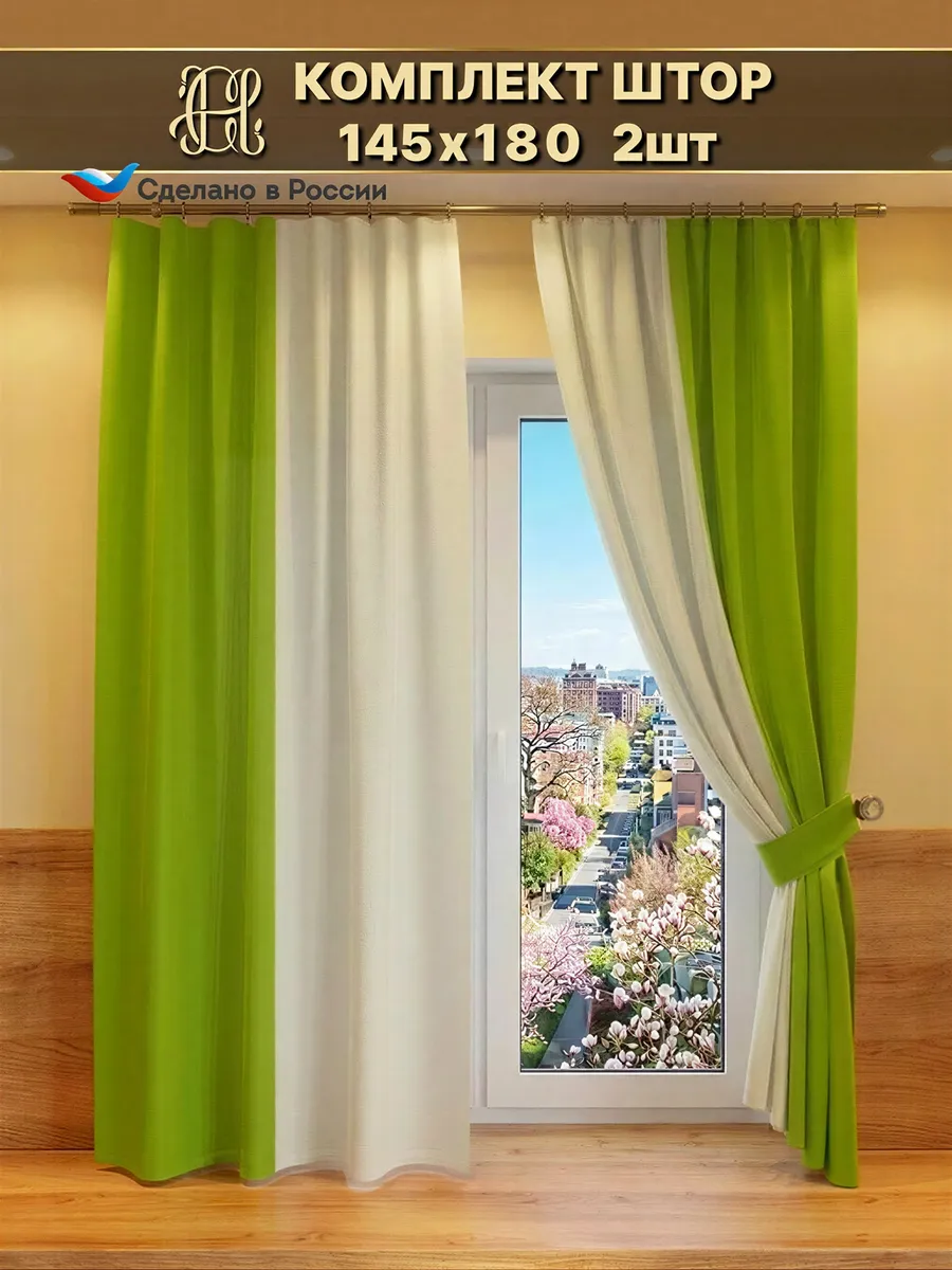 Шторы на кухню короткие комплект 145х180 2 штуки