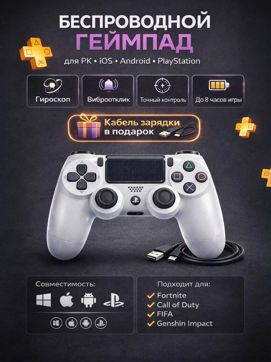 Геймпад для пк и playstation 4 nintendo switch