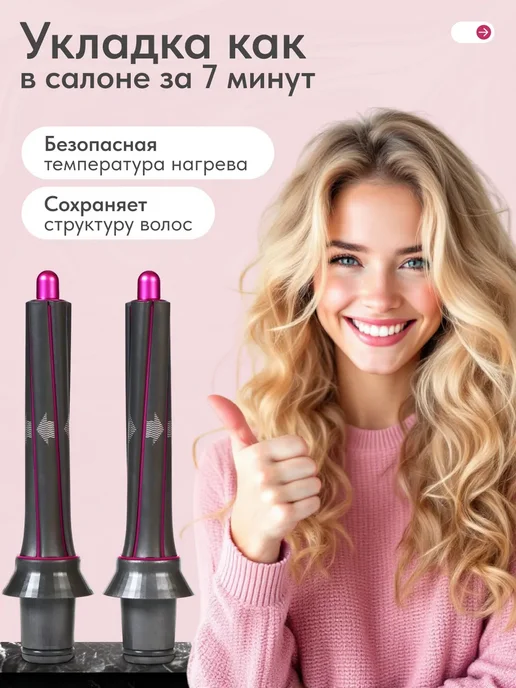 Насадка для волос Dyson Supersonic Super Hair Dryer, 2 шт