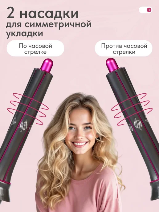Насадка для волос Dyson Supersonic Super Hair Dryer, 2 шт, фото 2