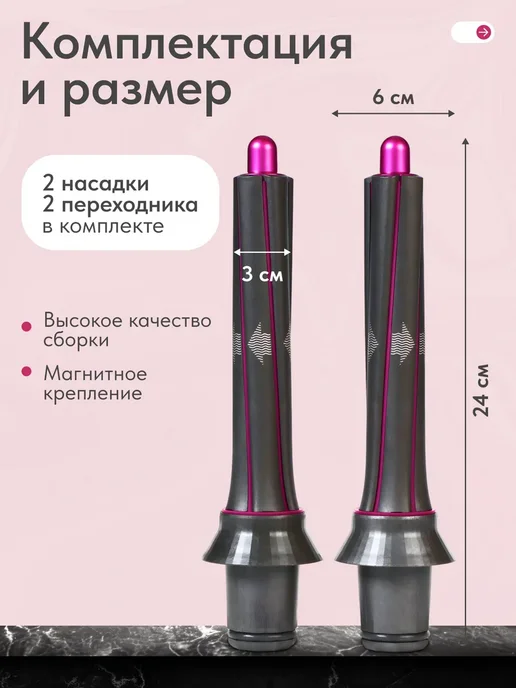 Насадка для волос Dyson Supersonic Super Hair Dryer, 2 шт, фото 4