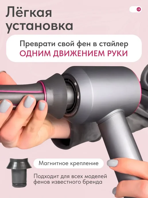 Насадка для волос Dyson Supersonic Super Hair Dryer, 2 шт, фото 5