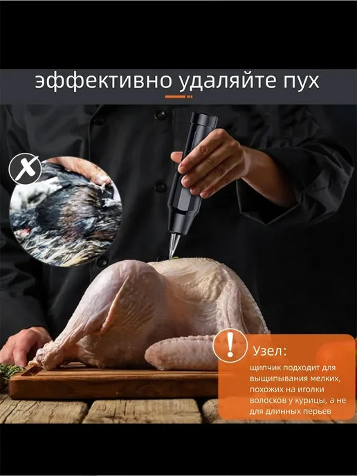 Электрическая перощипальная машинка для птицы, черный, фото 4