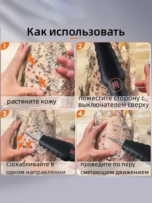 Электрическая перощипальная машинка для птицы, черный, фото 7