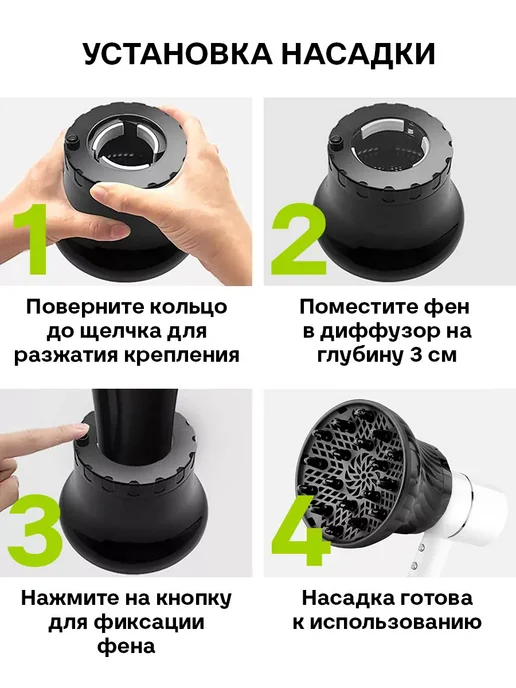 Диффузор для фена универсальный насадка для завивки волос, вариант, фото 4