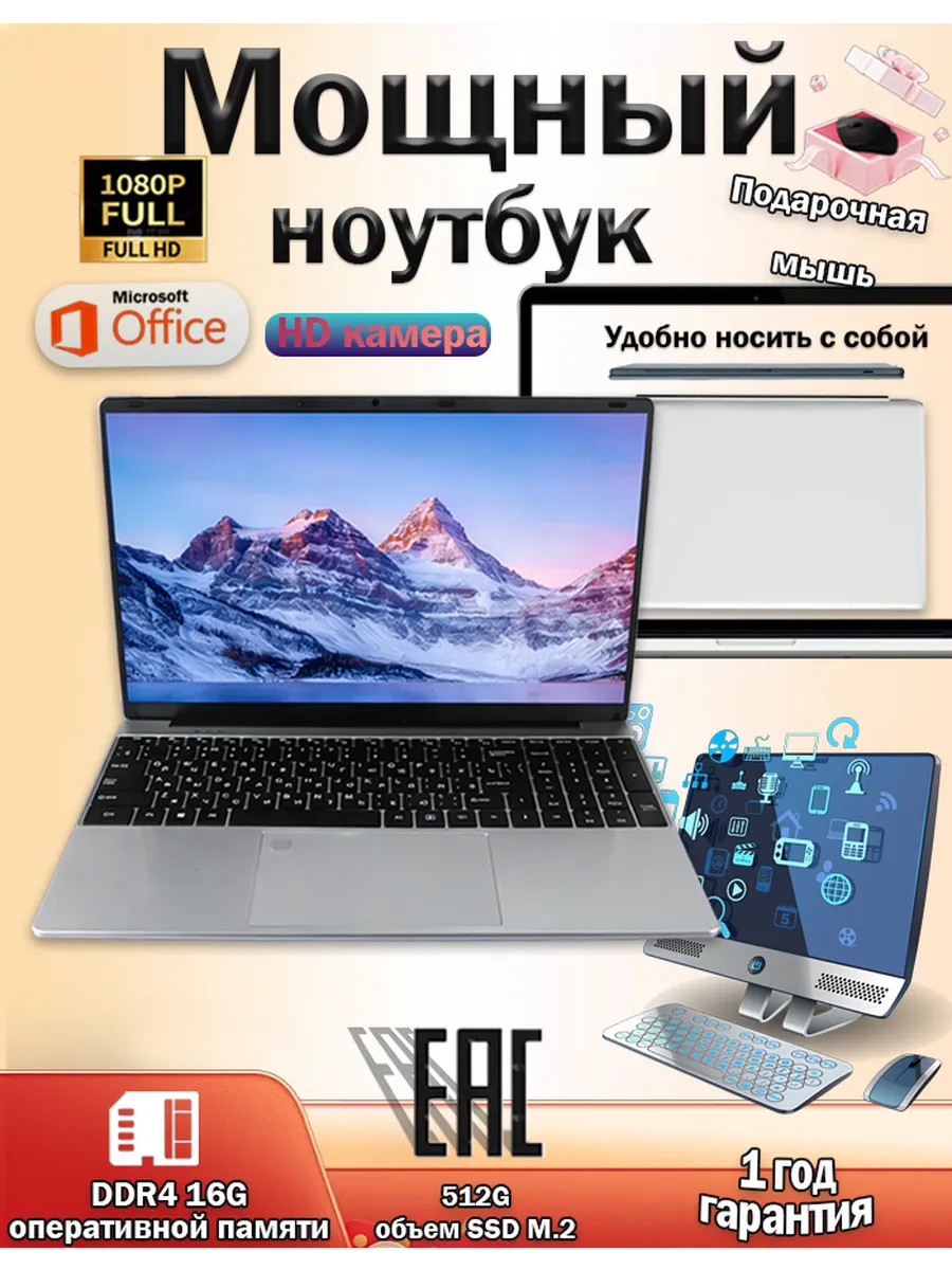 Ноутбук 15.6" Intel N5095 | 16ГБ DDR4 + 512ГБ SSD | Игровой и рабочий