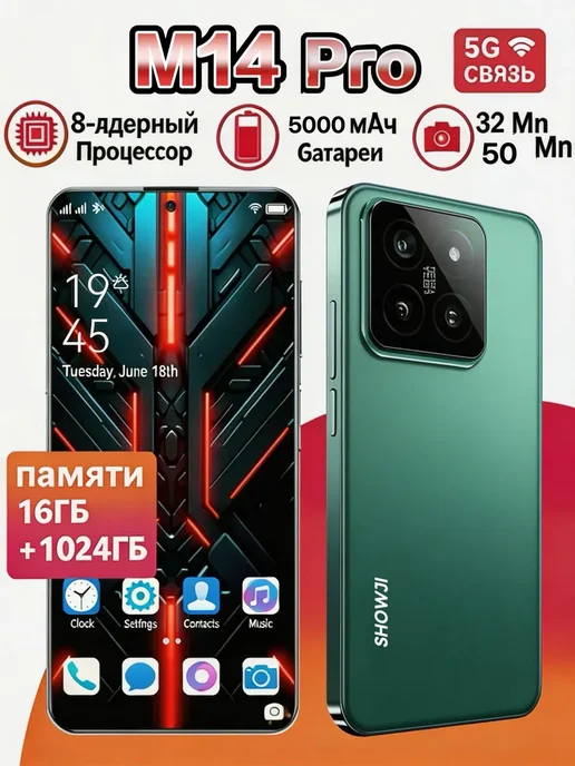 Смартфон showji M14 Pro 1/1024 ГБ, черный, фото 2