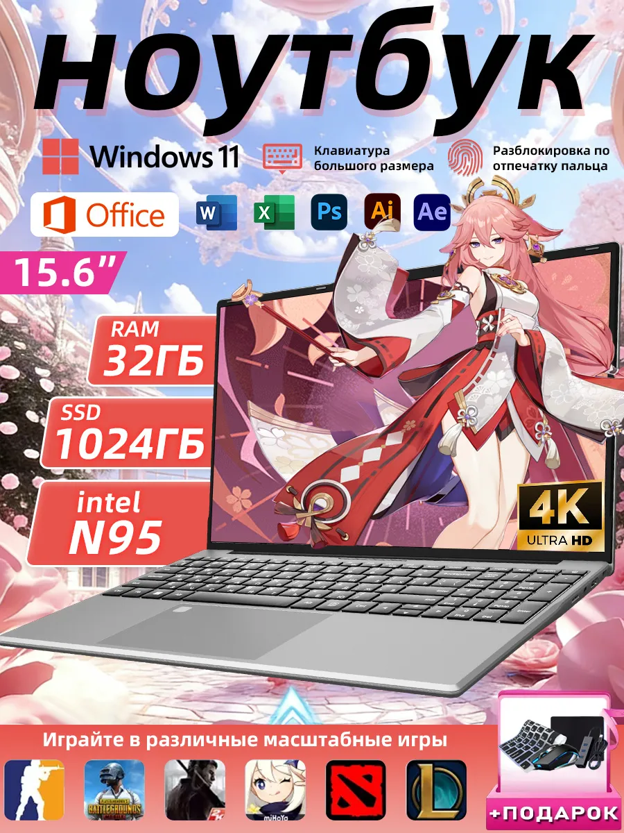 Intel Core i9 Ноутбук RAM 32 ГБ, SSD 2048 ГБ 4 ядра 15.6"