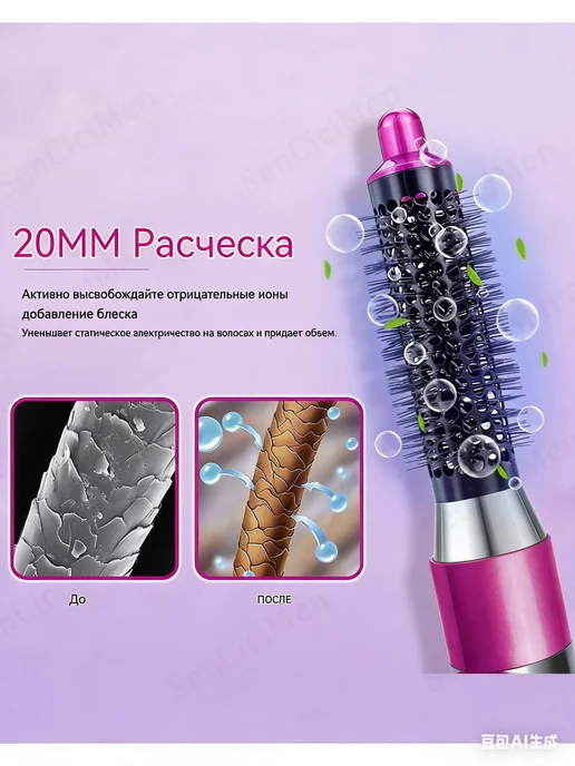 20mm брашинг Насадка на фен стайлер Dyson Airwrap аксессуары, вариант, фото 2