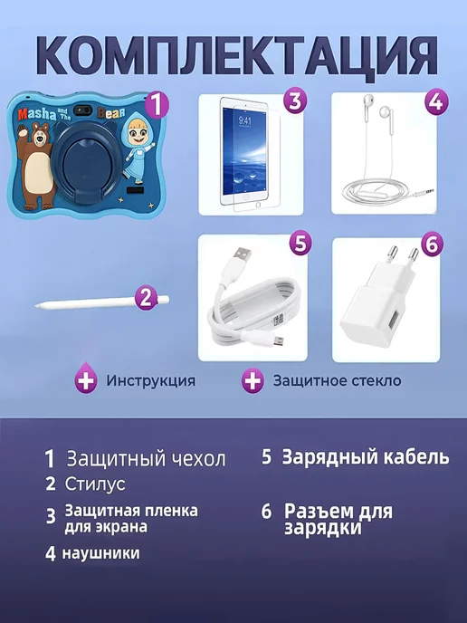 Детский планшет 8ГБ+512ГБ IPS экран 1080*2560 Android 13, 8 ГБ, 512 ГБ, синий, фото 2