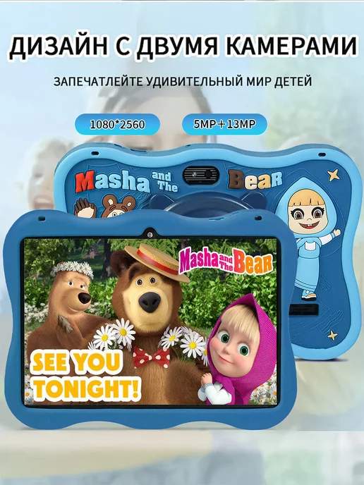 Детский планшет 8ГБ+512ГБ IPS экран 1080*2560 Android 13, 8 ГБ, 512 ГБ, синий, фото 3