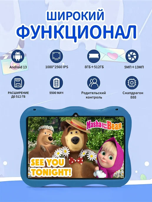 Детский планшет 8ГБ+512ГБ IPS экран 1080*2560 Android 13, 8 ГБ, 512 ГБ, синий, фото 4