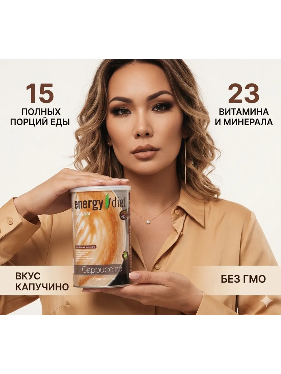 Коктейль «Капучино»