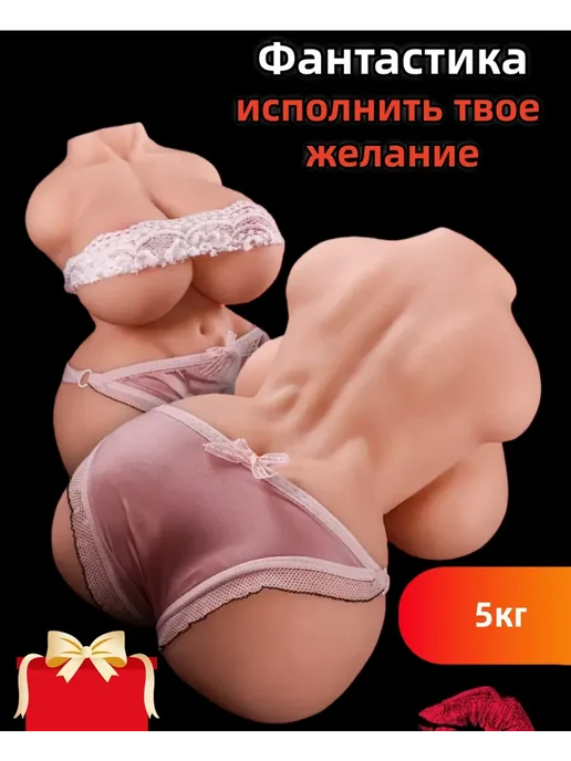 Мастурбатор для мужчин с несколькими режимами 18+ 5кг, 5 кг